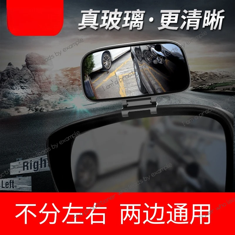 3R coach reversing auxiliary rearview mirror car exterior adjustable reflective wide-angle blind spot mirror enlarged mirror