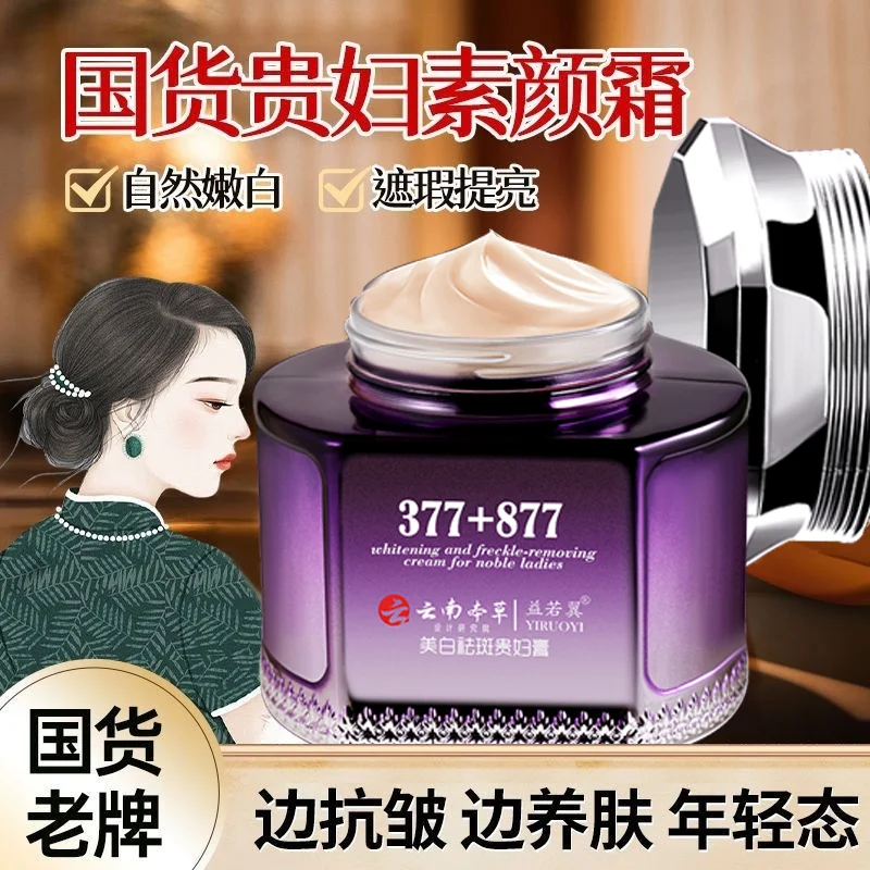377+877 Brightening Tone-Up Cream 50g – Water-Resistant Formula, Illuminating & Lifting Face Moisturizer for Natural Glow
