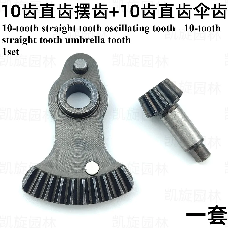 1 PCS Garden Tool Cutter Accessories For Electric Pruning Scissors Oscillating Tooth 10 Teeth Swing Tooth