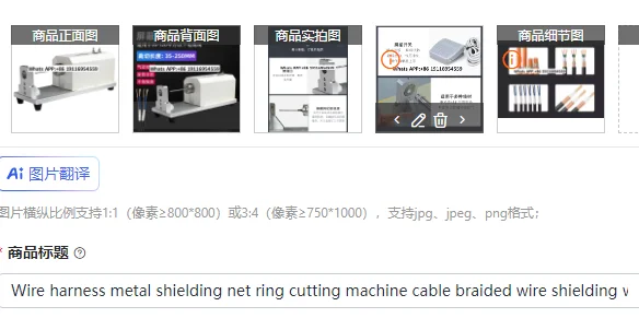 Wire harness metal shielding net ring cutting machine cable braided wire shielding wire cutting machine