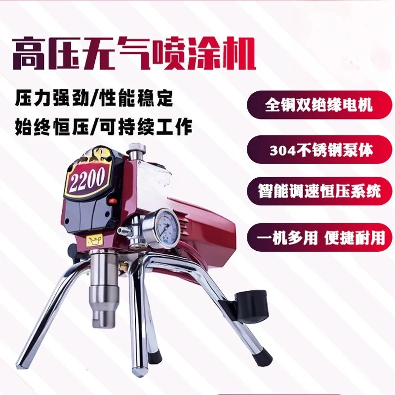 High pressure airless sprayer, household paint latex paint spray small paint electric home improvement