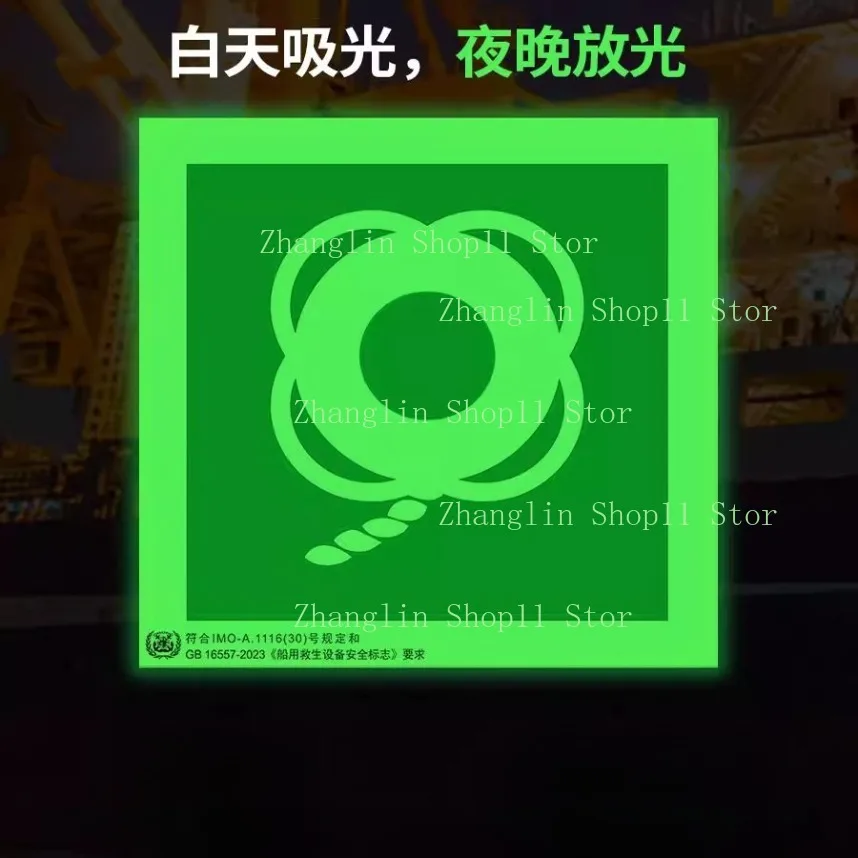 

1pc Marine Boat Yacht IMO Luminous Logo Sticker Ship Fluorescence Access to escape Emergency Firefighting Warn Stickers