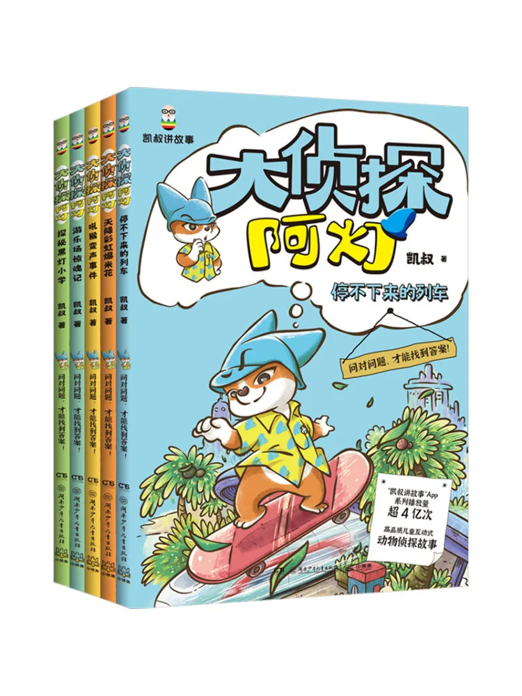 

Book-Winshare Detective Ah Deng Complete 5 Volumes