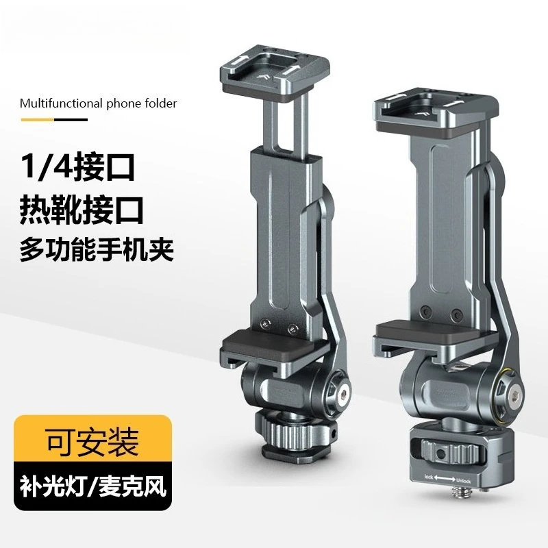 Dual Cold Shoe Phone Holder, Camera External Display Bracket, Horizontal Vertical Mount for Vlog Live Photography
