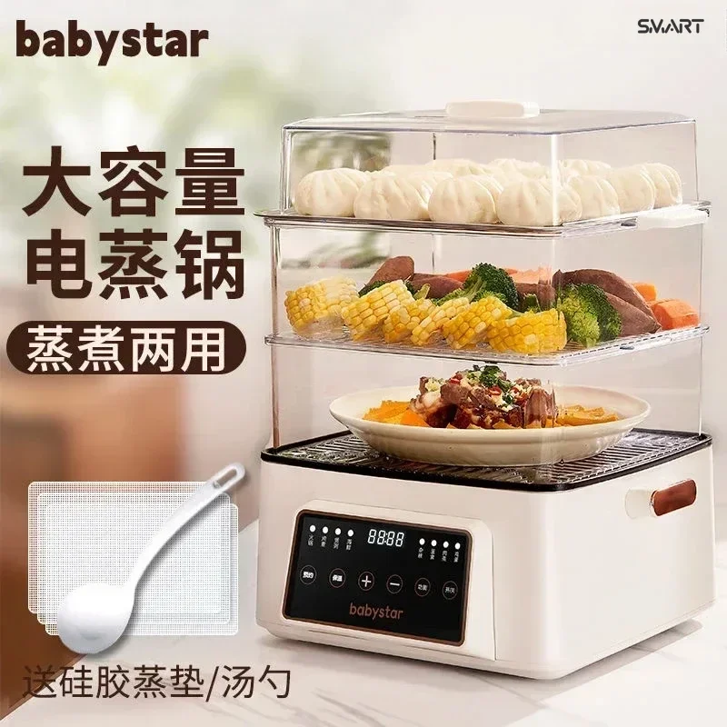 Новая многофункциональная электрическая плита большой емкости. Бытовой. Электрическая кастрюля. Машина для завтрака.Электрическая пароварка.