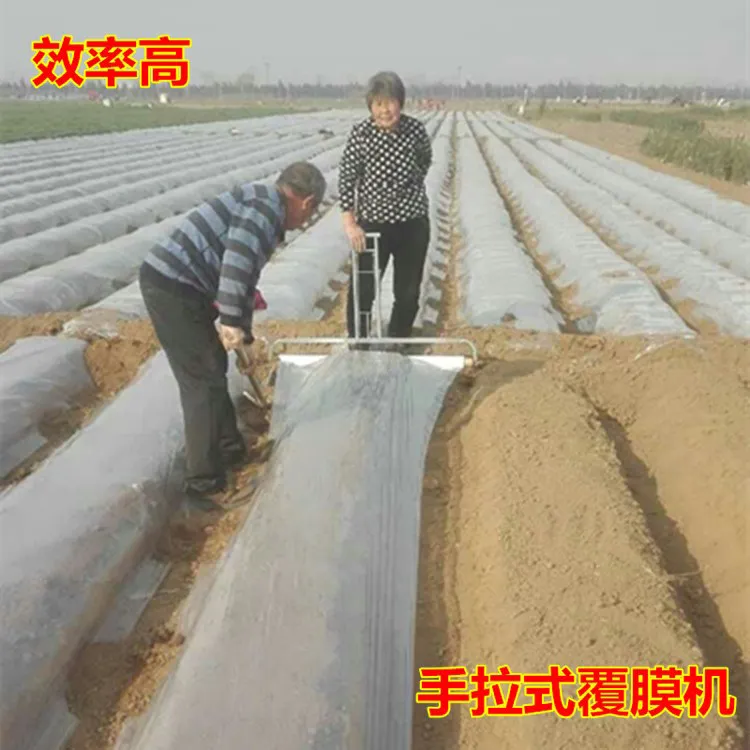 Thickened Film Machine Agricultural Hand-pulled Cover Film Artifact, Reinforced Film Laying Tool