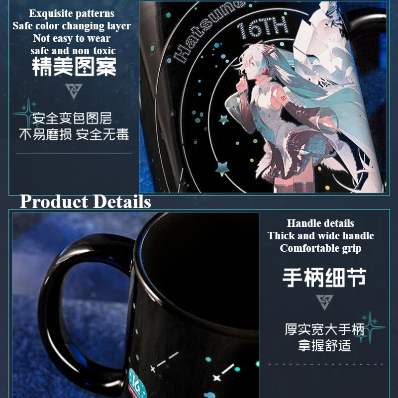 Kawaii Anime Cartoon Hatsune Miku Souvenir Around The 16th Anniversary Color Changing Mug Fashion Gift for Boys and Girls