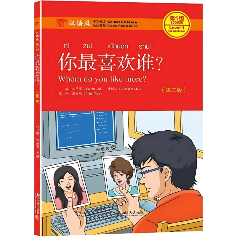 5 Książek Serii Chinese Breeze Graded Reader, Poziom 1: Kolekcja 300 słów (2. wydanie) - Książki do czytania dla edukacji języka mandaryńskiego.