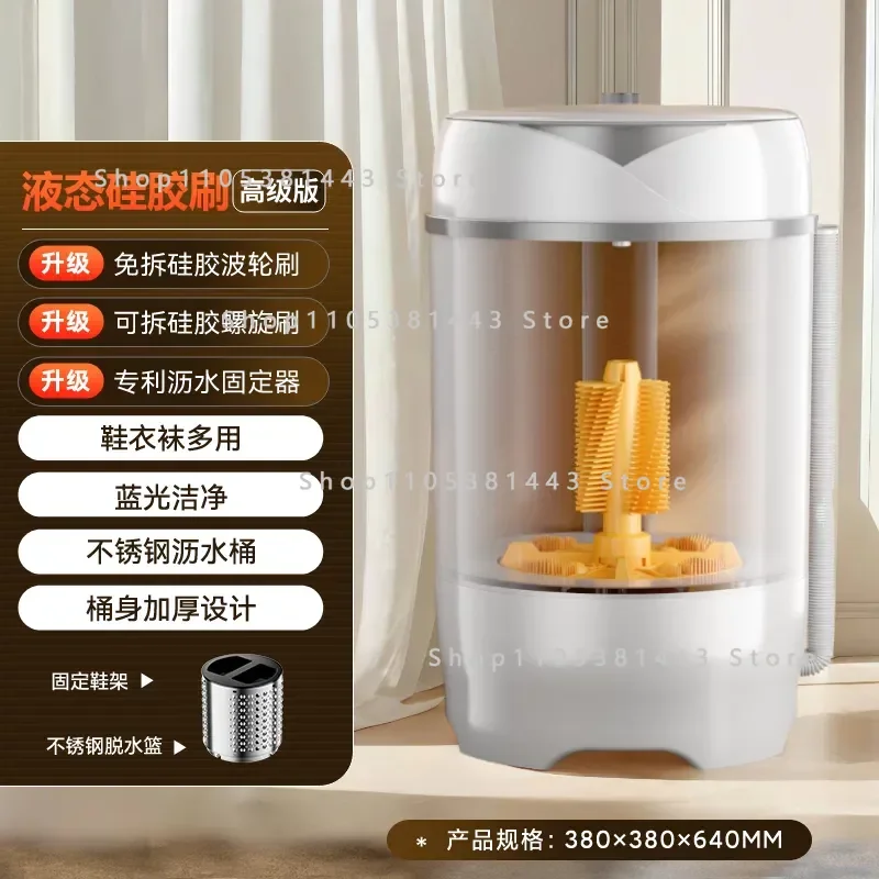 Household Small Shoe Brushing Machine Automatic Elution and Drying Integration Silicone Shoe Washing Machine