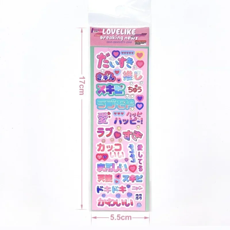 Y2K Japan Style Retro Japanese English Words Cartoon Sticker Cute Scrapbook Journal Book DIY Material Decor Kawaii Laser Sticker