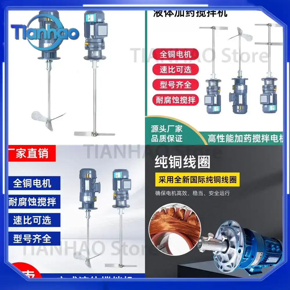 Liquid Mixer for Industrial Sewage Stirring Motor with Medicine Bucket Electric Cycloid Vertical Gear Reducer