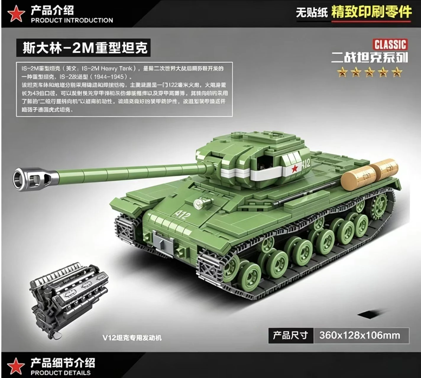 QuanGuan 100062 IS‑2M Heavy Tank Model Building Blocks Military Vehicle DIY Bricks Adult Collectible Display Toy