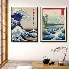 Vintage Japanese Ukiyo-e The Great Wave off Kanagawa Exhibition Poster Canvas Painting Wall Art Pictures Home Decor Unframed