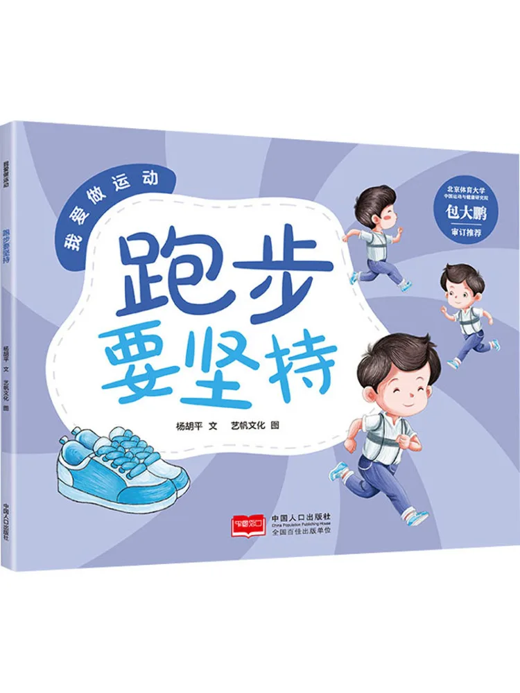 

Book-Winshare Running Requires Persistence