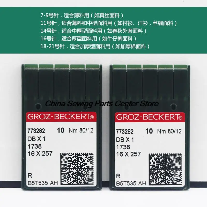 10PCS 1bag German Groz Dbx1 Needles Groz-Beckert Db*1 Silver and Golden Needle Imported Heat-Proof Industrial Lockstitch Sewing