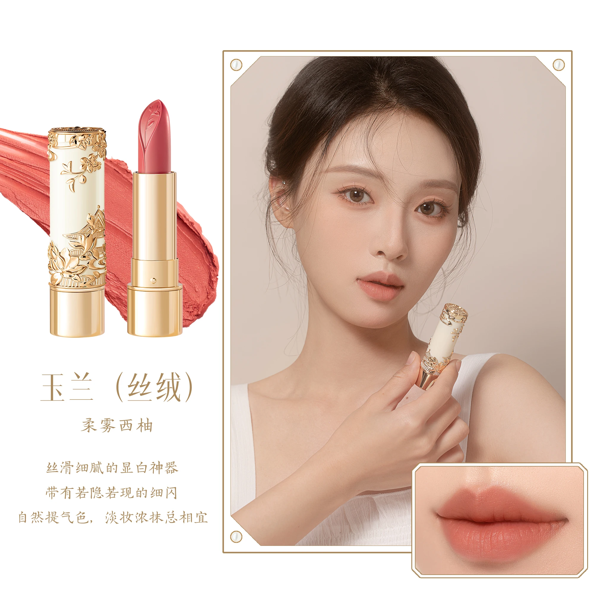 PALACE MUSEUM Flower God Lipstick 3.2g Matte Velvet