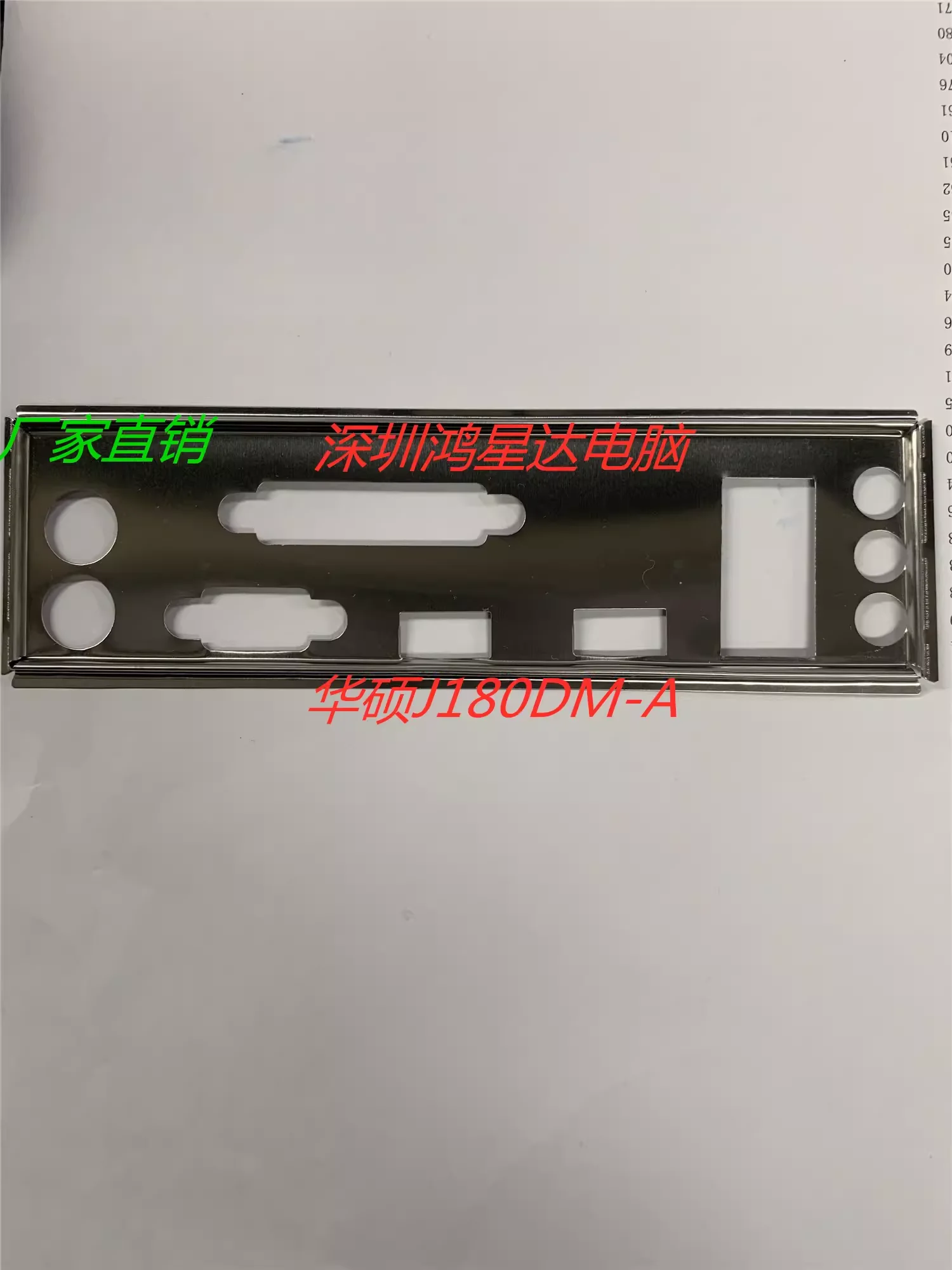 I/O ASUS J180DM-A, Back Plate, BackPlate BackPlates, Blende Bracket, motherboard, bezel, baff