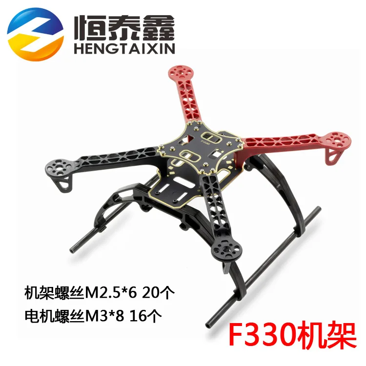 Quadcopter Frame F330 Multirotor Arms Legs PCB Gold Plated Board Aircraft Electronics Design Contest Accessories Drone Parts UAV