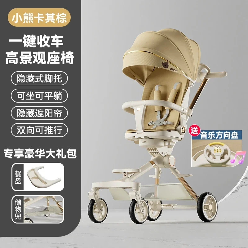 Baby Stroller Can Sit Lie Down Lightweight Foldable Two-way Baby Stroller High Landscape Four-wheel Anti Rollover