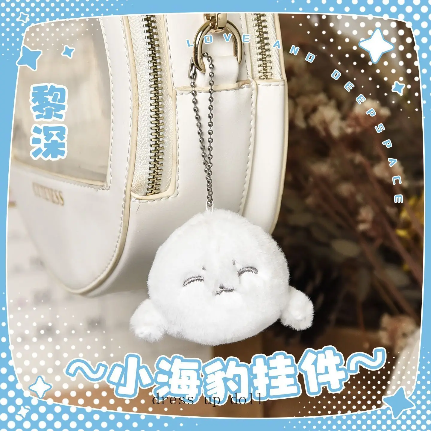 

Игра Zayne Love and Deepspace, милая ледяная пуля, маленькая печать, плюшевая кукла, кулон, игрушка Данго, косплей, аниме, хлопковая сумка, декор, брелок