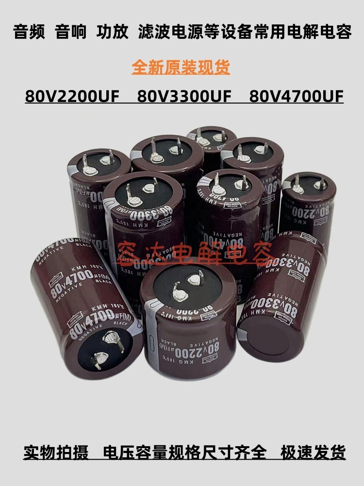 New original 80v2200uf black gold steel electrolytic capacitor 80V3300UF 80V4700UF power amplifier