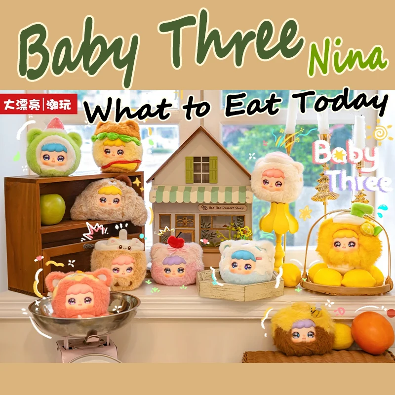 

Baby Three Nina What to Eat Today Series слепая коробка милая плюшевая кукла кулон коллекция игрушек загадочная коробка украшение орнамент подарок