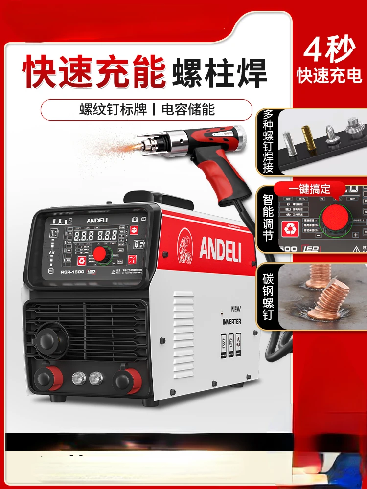 RSR-2500 Capacitor Energy Storage Stud Welding Machine Air Duct Insulation Nai Touch Type Welding Nail Planting Machine