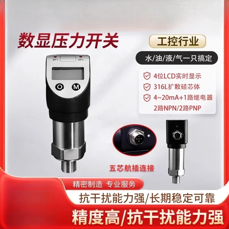 Digital Pressure Sensor, Transmitter, Water Treatment Equipment, Pressure Transmitter, Pressure Controller Switch
