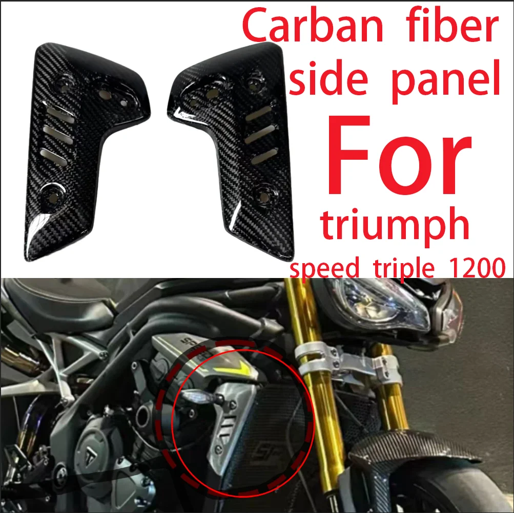 

For Triumph Street Triple 1200 Carbon Fiber Motorcycle Accessories Outer Radiater Covers Side PanelsRadiator guard