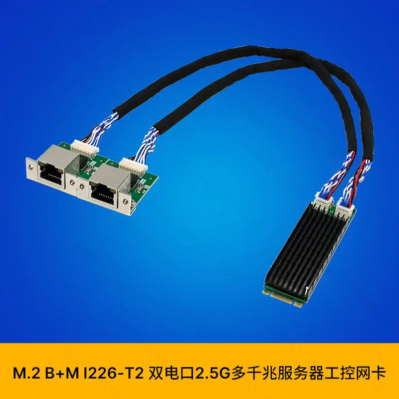 NVME M.2 B + M I226-T2 dual electrical port/2.5G copper cable server industrial control network interface card