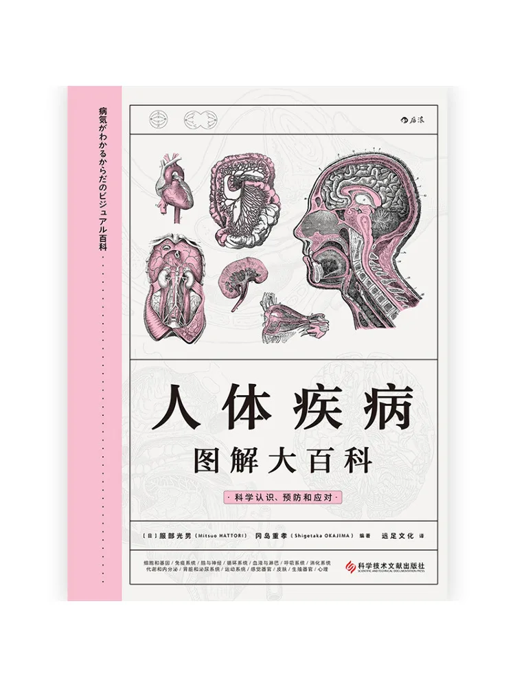 

Book-Winshare Illustrated Encyclopedia Of Human Diseases