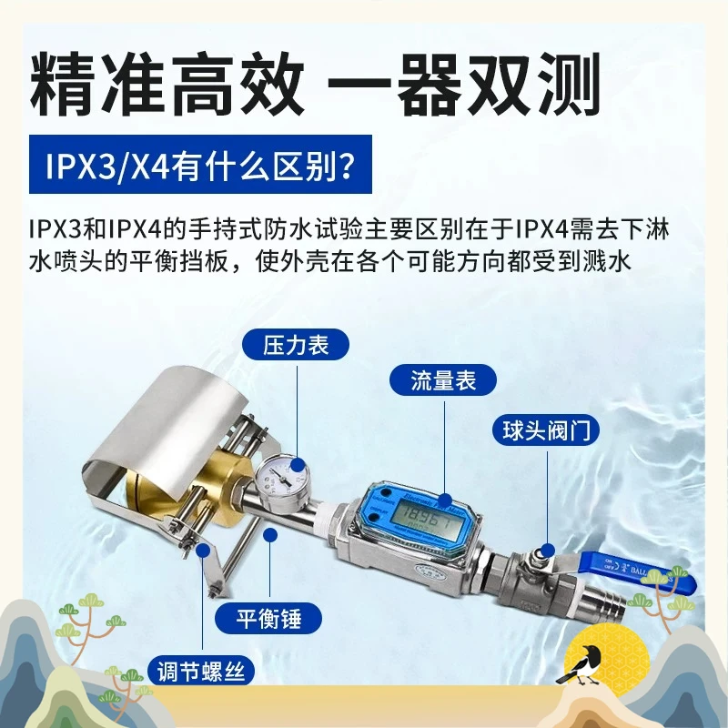 IPX3/X4 Rain Prevention Test Device, Water Splashing Test, Shower Head IP Protection Test Device