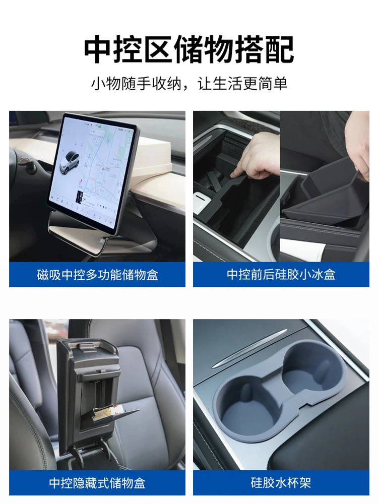 Central Control Storage Box for Tesla Modely3 Magnetic Tissue Storage Box