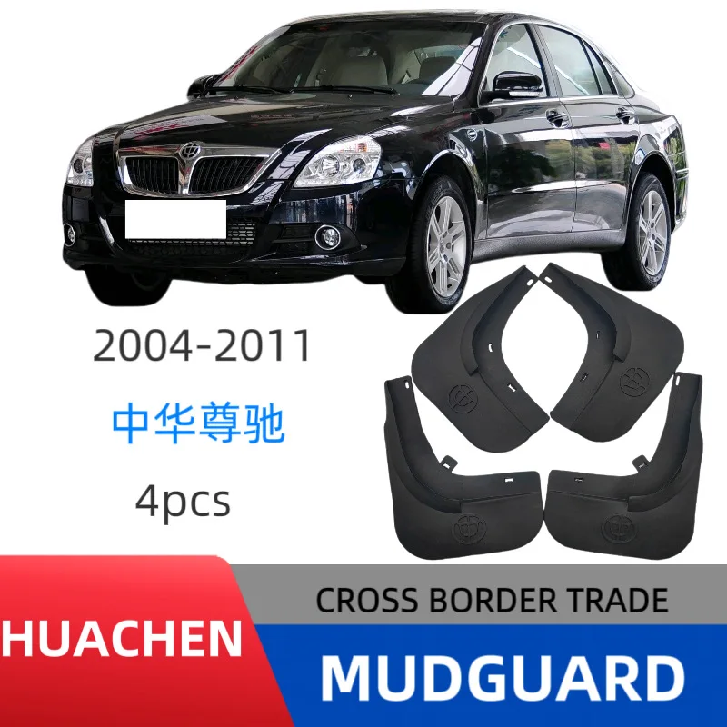 Suitable for Zhonghua Zunchi 2004-2011 Mud Flaps Car Splash Guards Fender Protectors