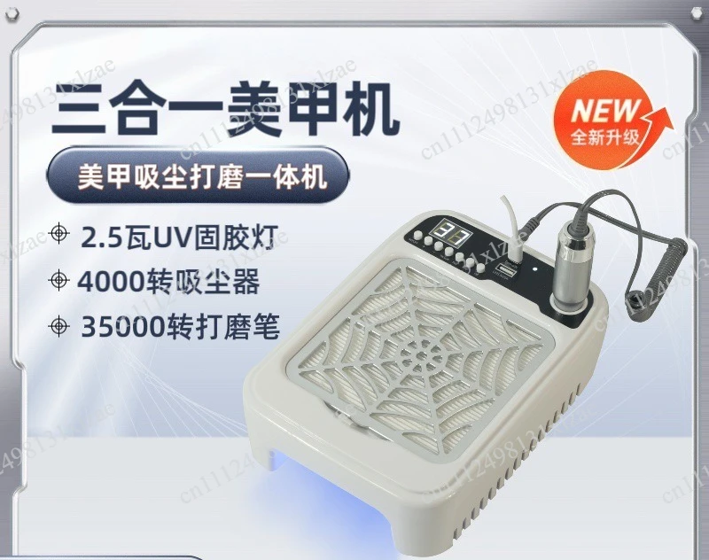 Nail art vacuum cleaner three-in-one multi-functional nail polisher dust collector does not run ash