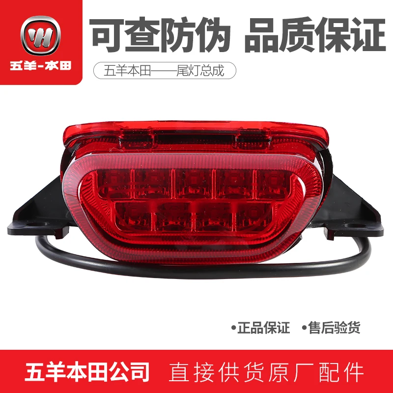 

Honda CB190SS Motorcycle Accessories CB 190SS Taillight Rear Light Brake Light Rear Lighthouse LED