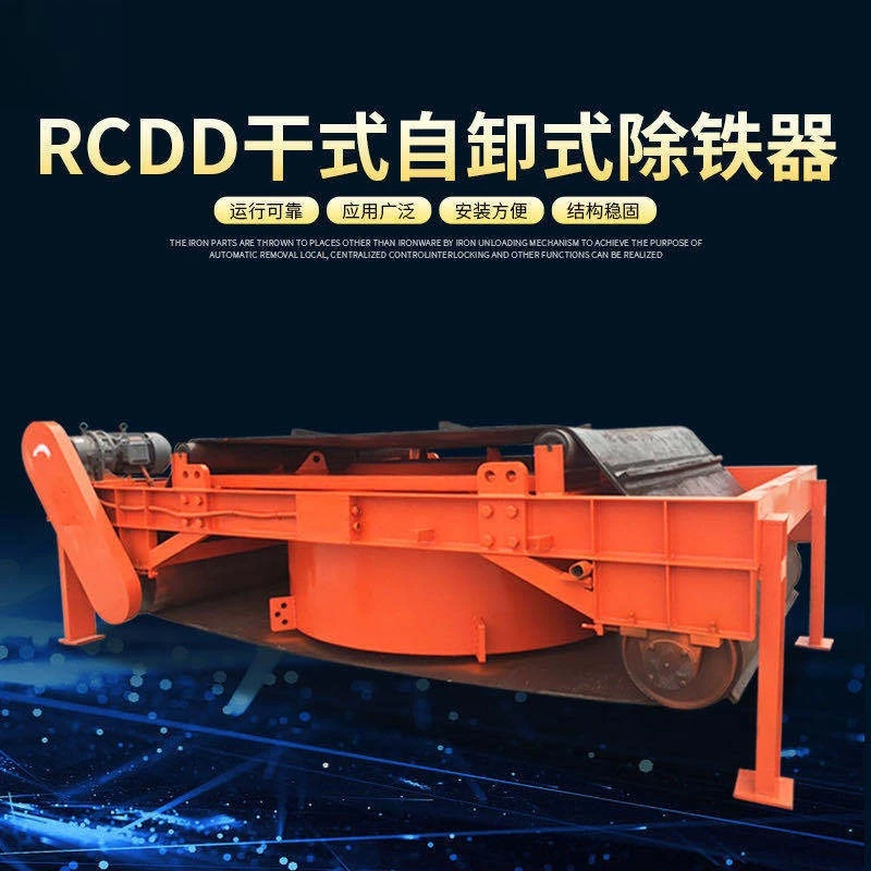 Dry self-loading electromagnetic iron remover belt self-cooling fully sealed structure strong magnetic iron remover