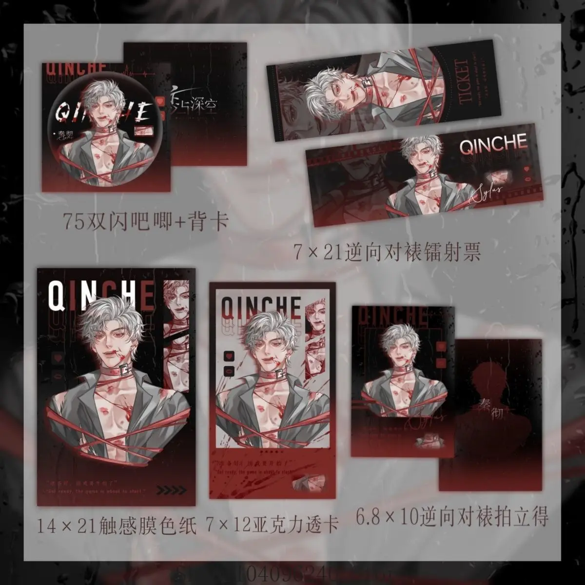 

Game Love and Deepspace Sylus Anime Cosplay Badge Pendant Transparent Card Laser Ticket Polaroid Color Paper Set