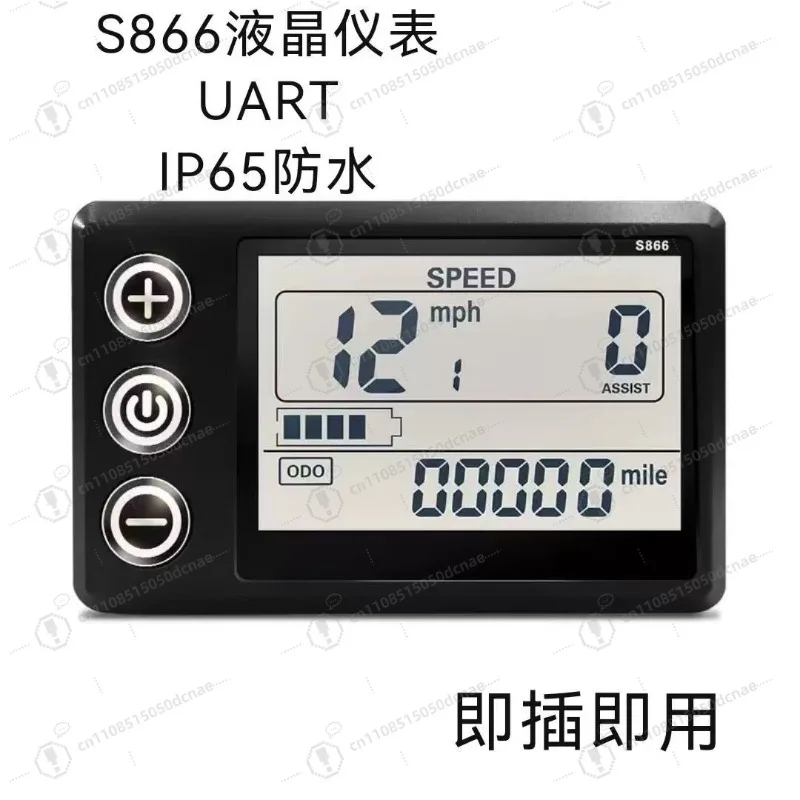 S866 Electric  Display LCD Meter 24V 36V 48V Electric Scooter Control Panel with  Plug Electric Bike LCD Display Meter