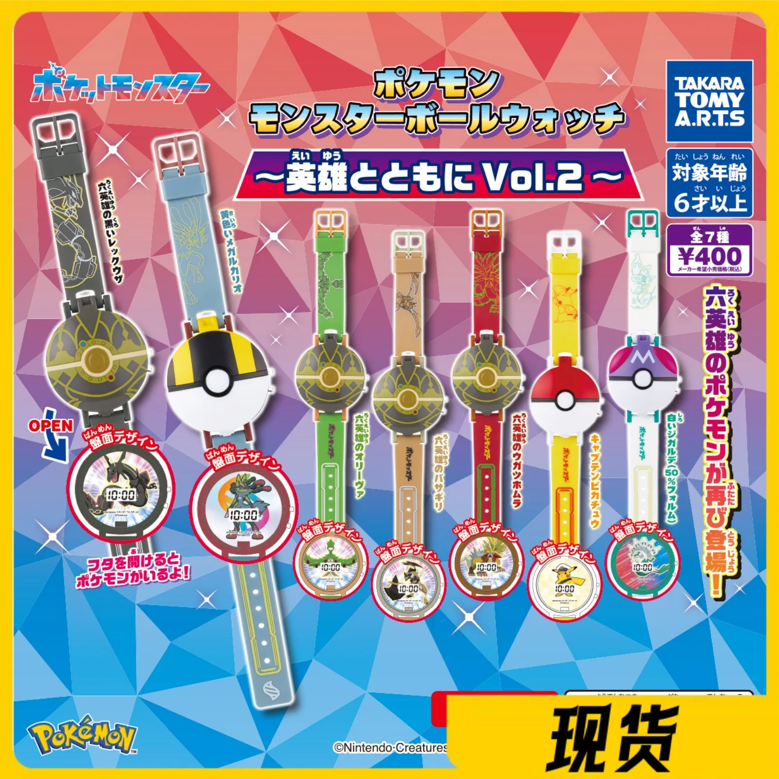 Takara Tomy Pokemon Pokeball Electronic Flip Watch Vol 2 Rayquaza Lapras‌ Novelty Gashapon Capsule Toy Watch Toys For Boys
