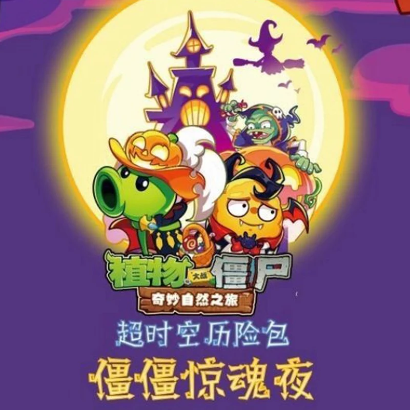 การ์ดแท้ KAYOU พืชปะทะซอมบี้ ซีรีส์การเดินทางมหัศจรรย์ในธรรมชาติ การ์ดเกมคอลเลคชั่นค่ำคืนสยองขวัญซอมบี้ ของเล่นเด็ก