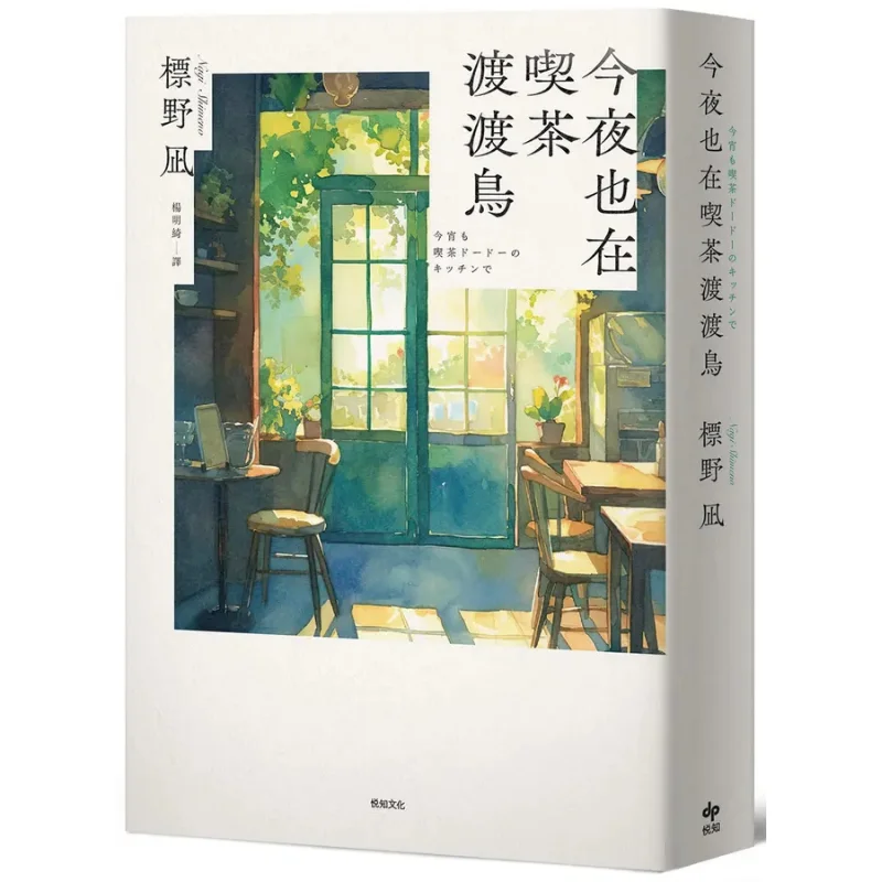 

Tonight Im Also Having Tea Dodo Bird Top 2 Of The Books I Want To Read List Voted By Readers Standard Field 9786267537824