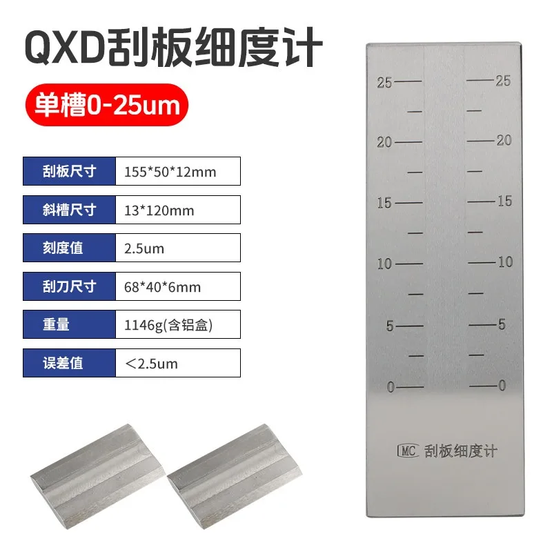 Scraper fineness meter QXD single slot fineness plate stainless steel coating particle fineness test
