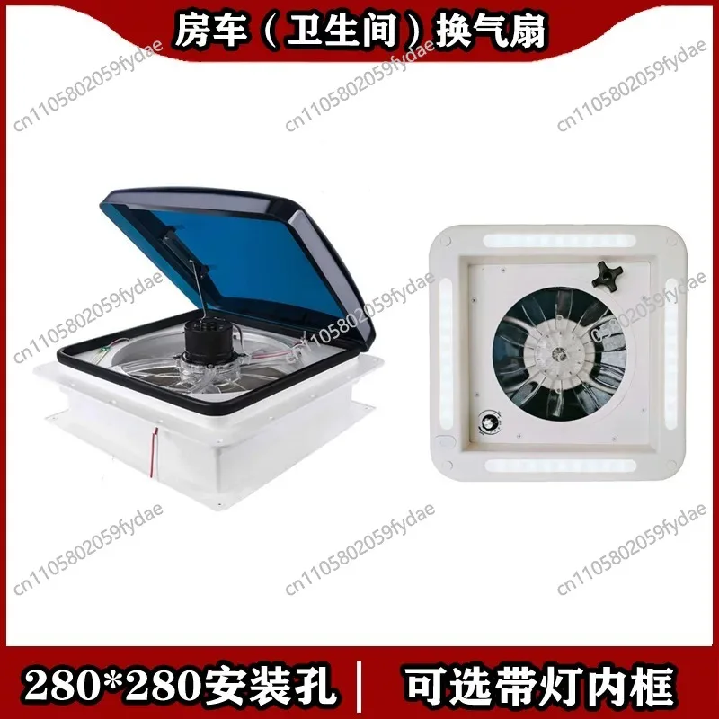 RV with lamp ventilation fan trailer bed car modified small bathroom silent three-speed two-way exhaust fan