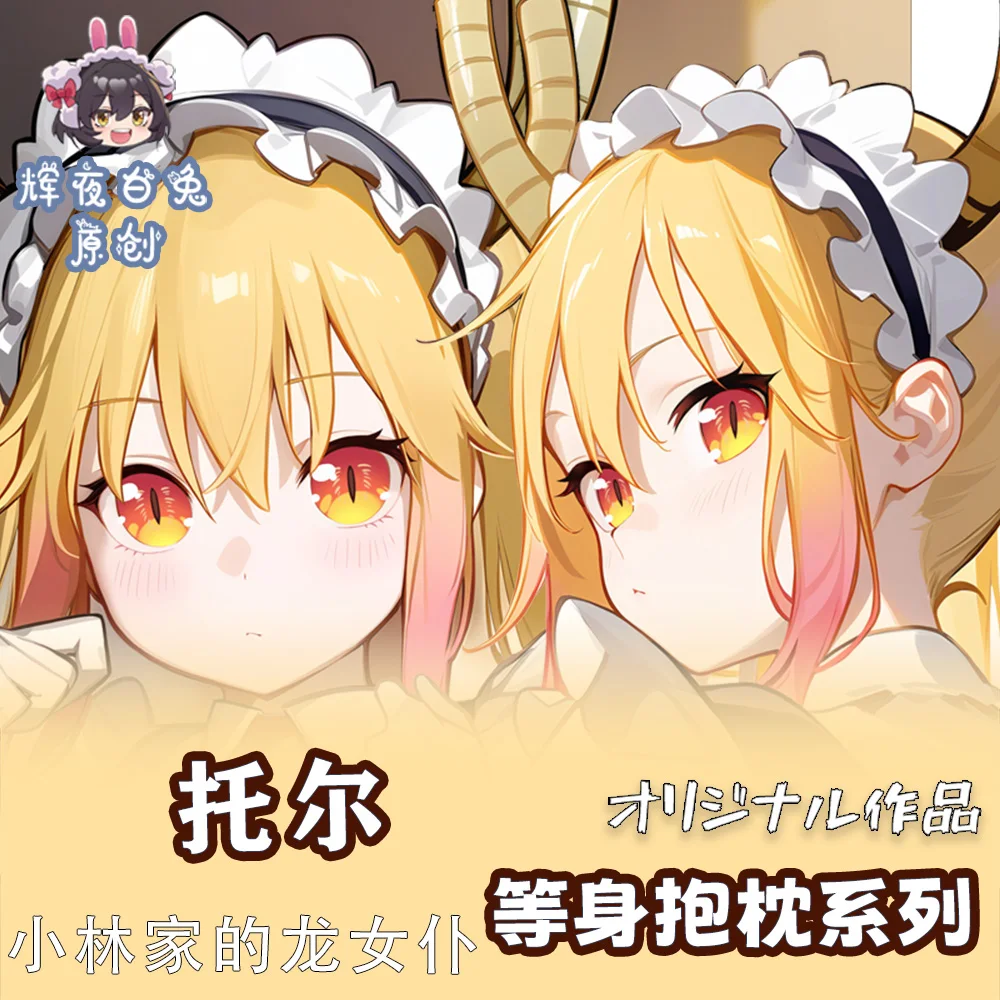 

Аниме Miss Kobayashi's Dragon Maid Tohru Dakimakura обнимающая наволочка в двух направлениях искусственная наволочка японская наволочка Подушка постельное белье HY