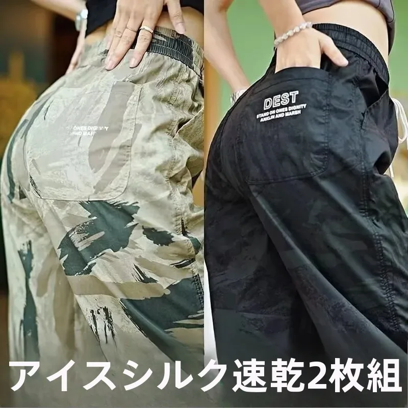 High-End Camouflage Ice Silk Casual Pants Women's Summer Thin Loose Cuffed Workwear Sports Long Trousers Natural Waist Elastic