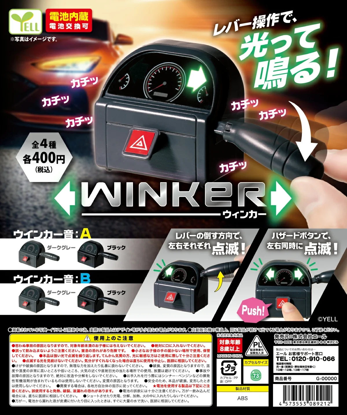 

Желтые капсульные игрушки, милые миниатюрные указатели поворота, нажимной рычаг, огни, звуки, украшения для стола на приборной панели автомобиля, фигурки