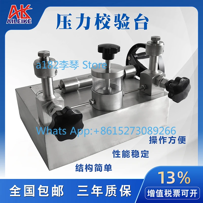 Pressure Gauge Calibration Bench ALKT801 Liquid/Oil/Water Pressure All Stainless Steel Pressure Gauge Testing Validator