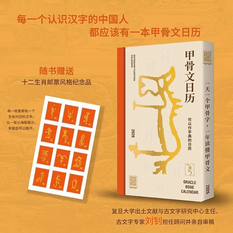 

Календарь с китайскими иероглифами Oracle на 2026 год, календарь с лошадью, читайте китайскую мудрость, скрытую в каждом дню китайских иероглифов