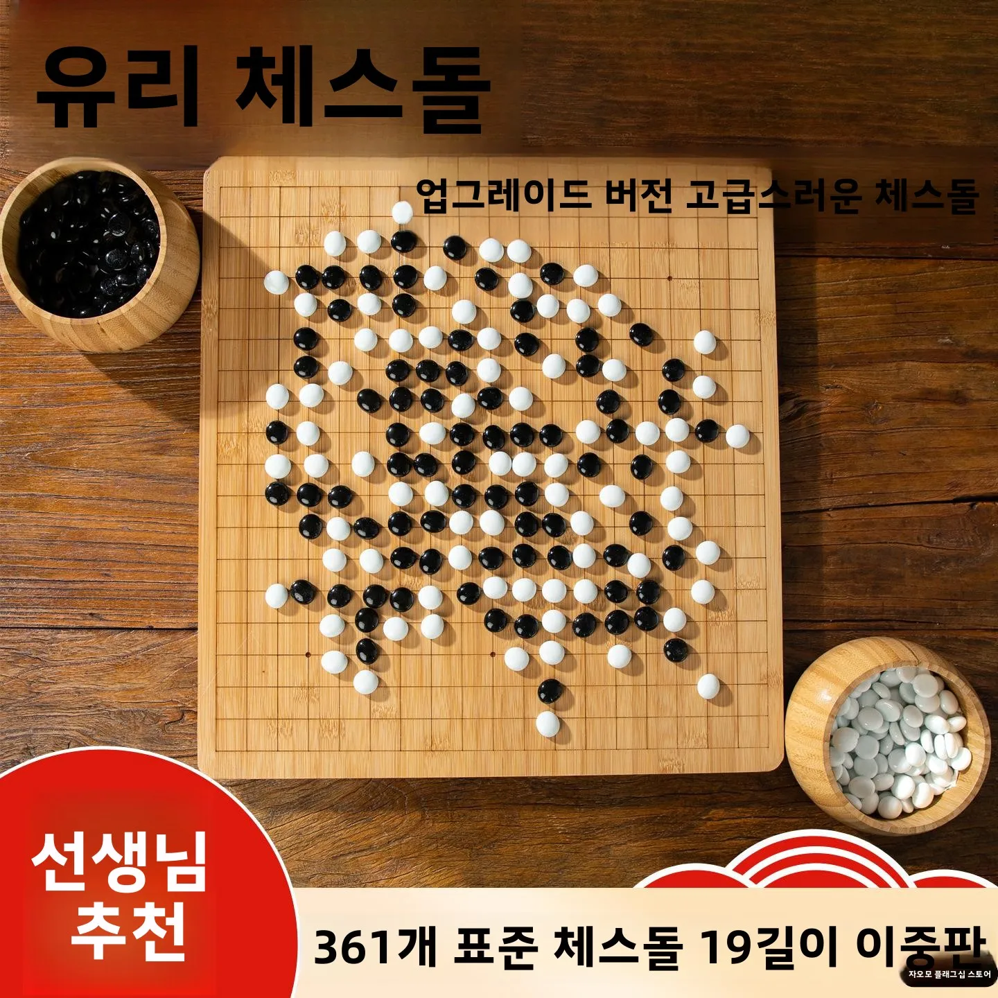 휴대용 자기 체스 세트 초등학생에게 적합한 어린이와 성인을 위한 표준 고보드 게임 초보자 키트